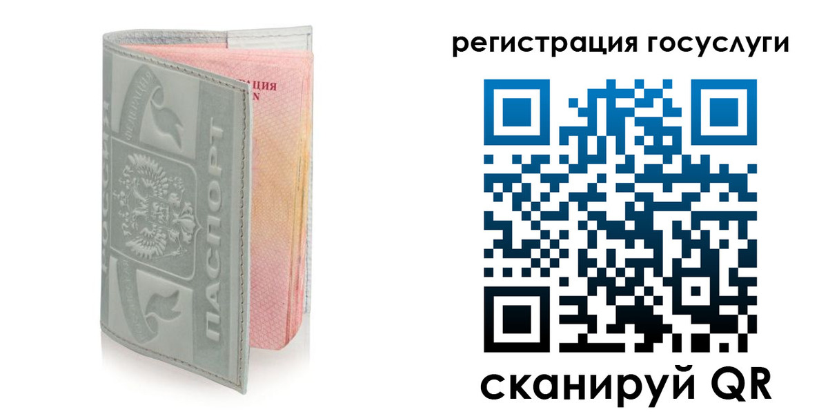 прописка законно в Грязях