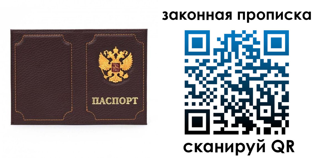временная регистрация купить в Грязях