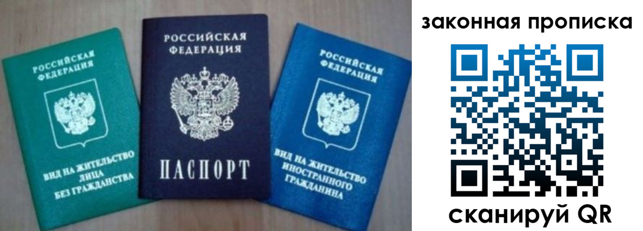 купить прописку в Грязях