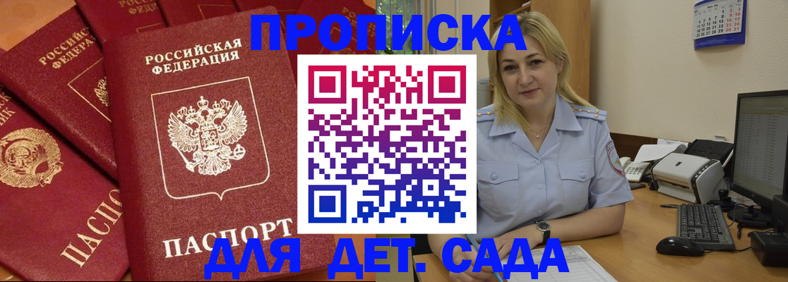 временная регистрация гарантия в Грязях