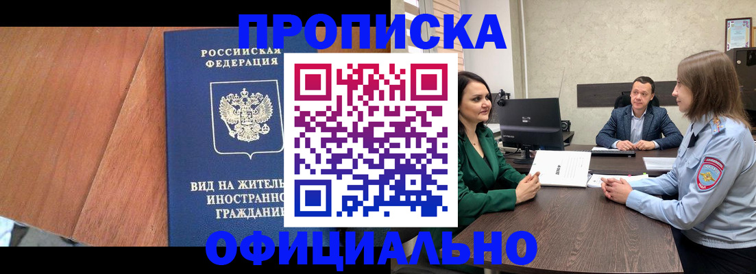 временная регистрация надежно в Грязях