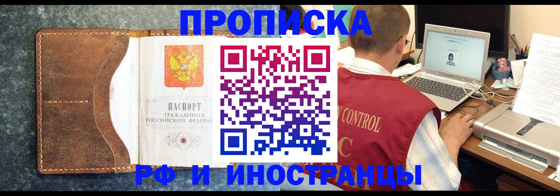 временная регистрация адрес в Грязях