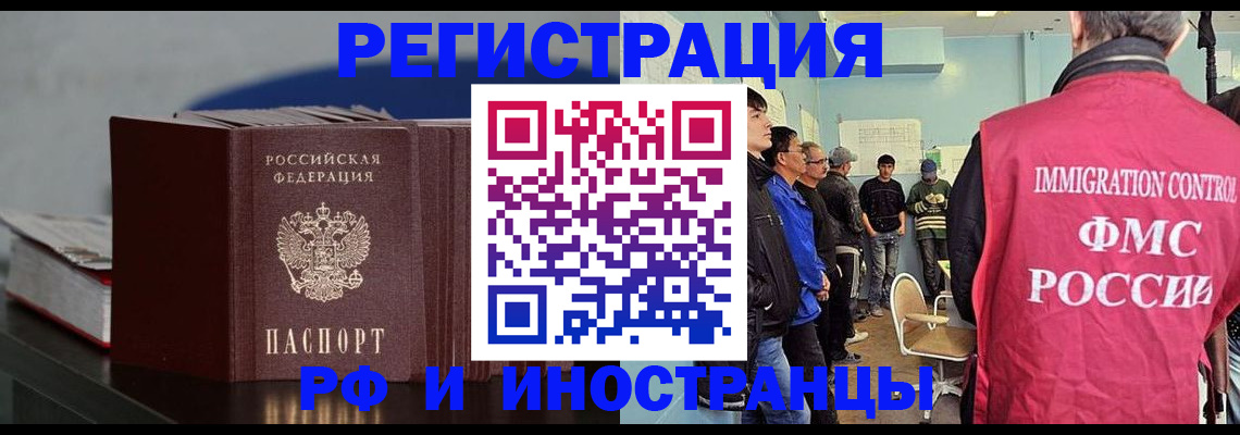 временная регистрация в Грязях